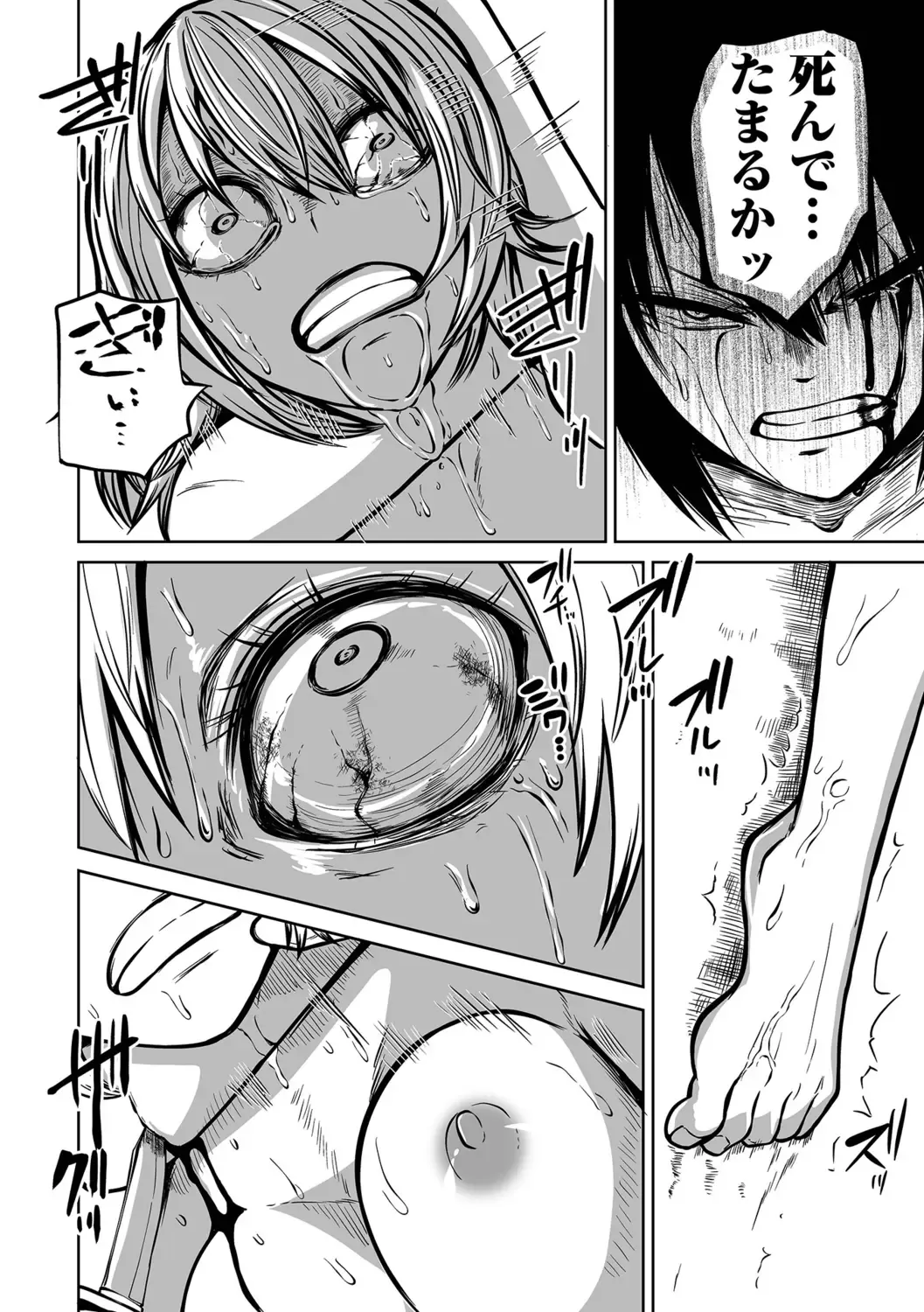 Ryona King Vol.19 Fhentai - Page 84