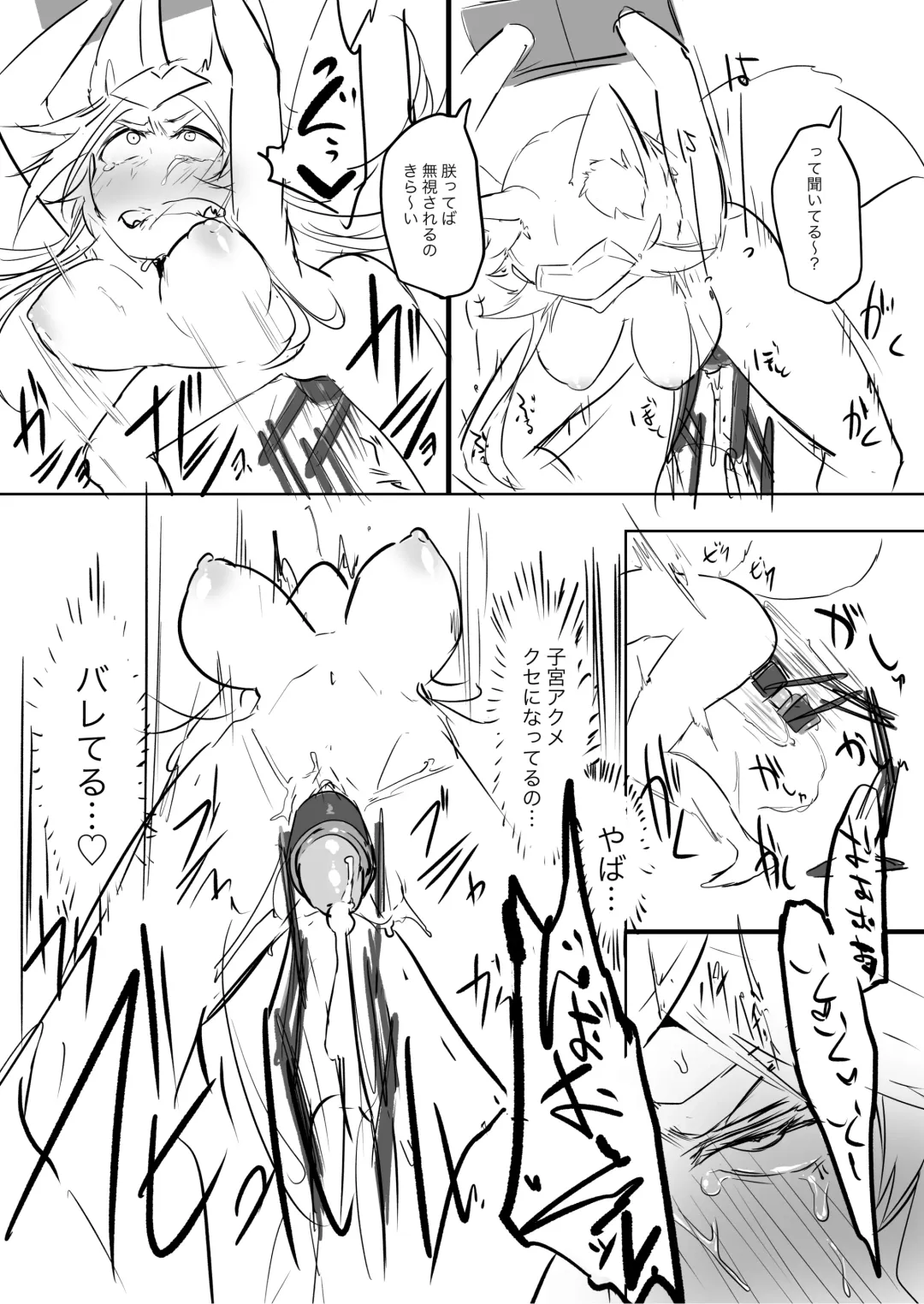 [Ooooalikui] Shikyuudatsu Koyanskaya VS Chin no Suigin Shokushu & SEX Machine Fhentai.net - Page 24