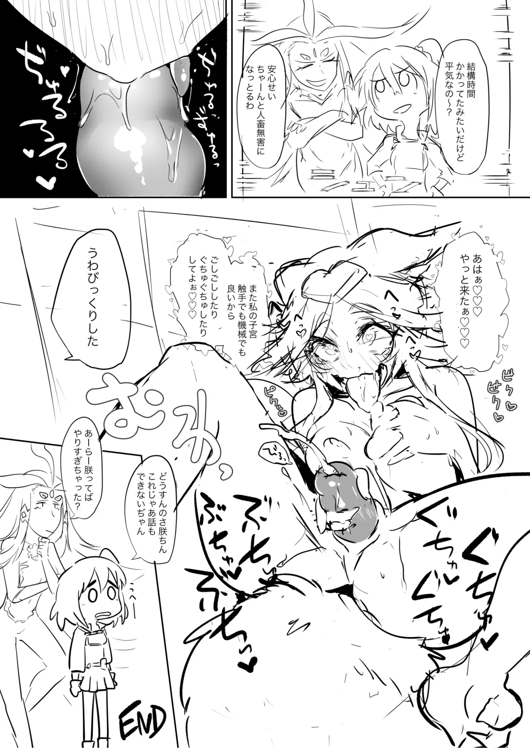 [Ooooalikui] Shikyuudatsu Koyanskaya VS Chin no Suigin Shokushu & SEX Machine Fhentai.net - Page 31