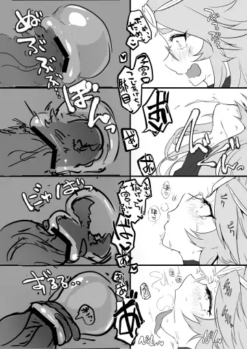 [Ooooalikui] Shikyuudatsu Koyanskaya VS Chin no Suigin Shokushu & SEX Machine Fhentai.net - Page 15