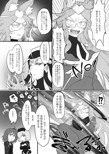 [Ooooalikui] Shikyuudatsu Koyanskaya VS Chin no Suigin Shokushu & SEX Machine Fhentai.net - Page 5