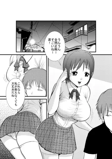 [Yontarou] Minkan -Kateikyoushi no Arbeit Hen- Fhentai - Page 3