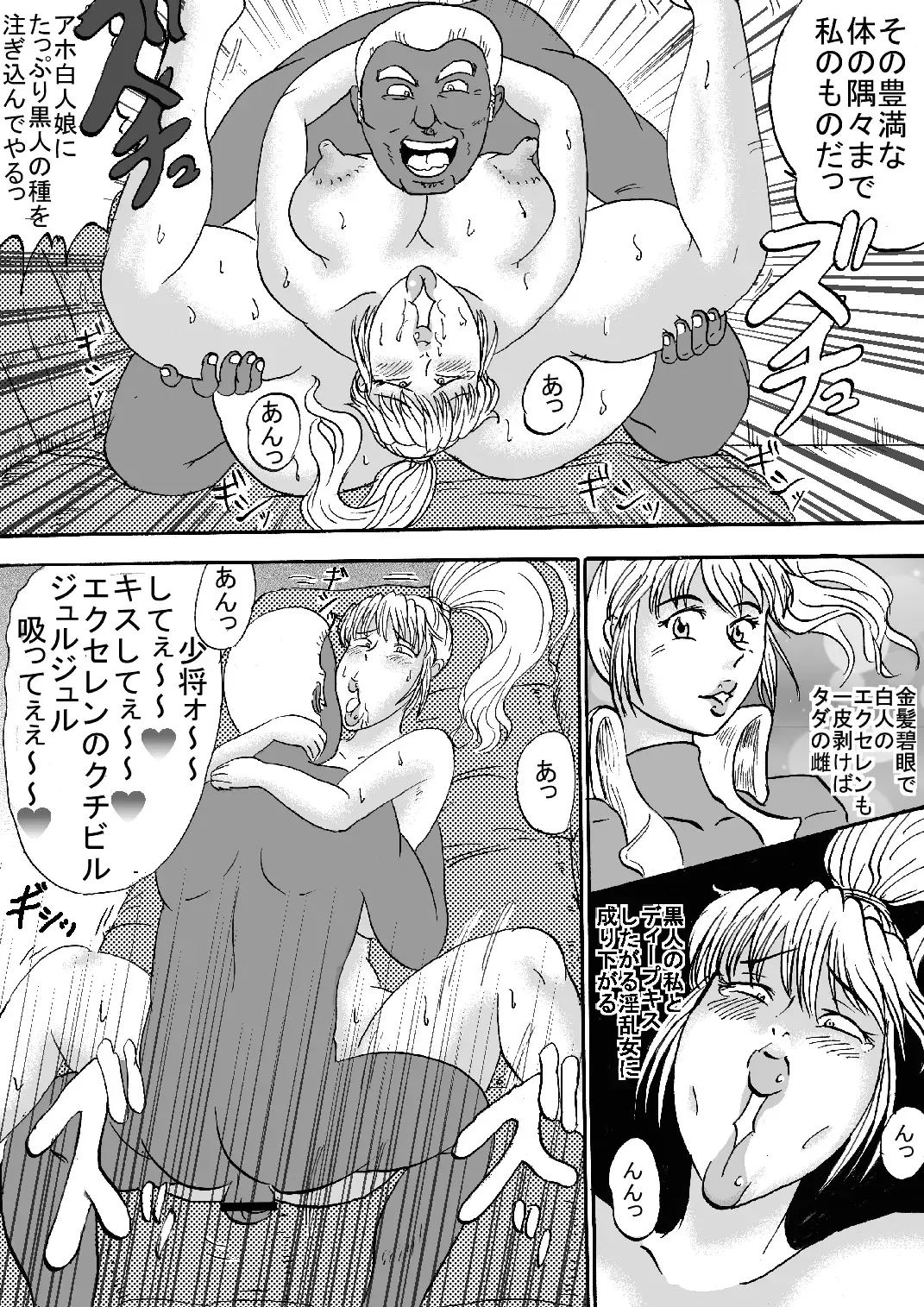 Super H Taisen e Fhentai.net - Page 24