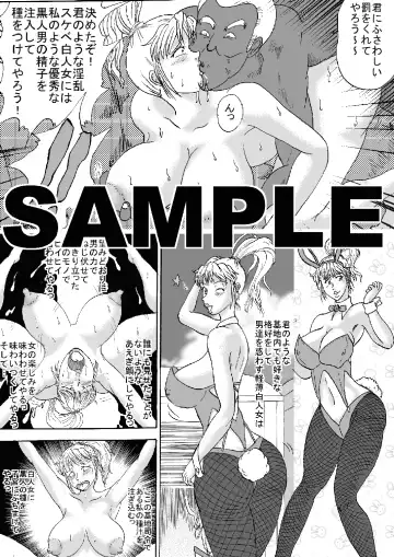 Super H Taisen e Fhentai.net - Page 36