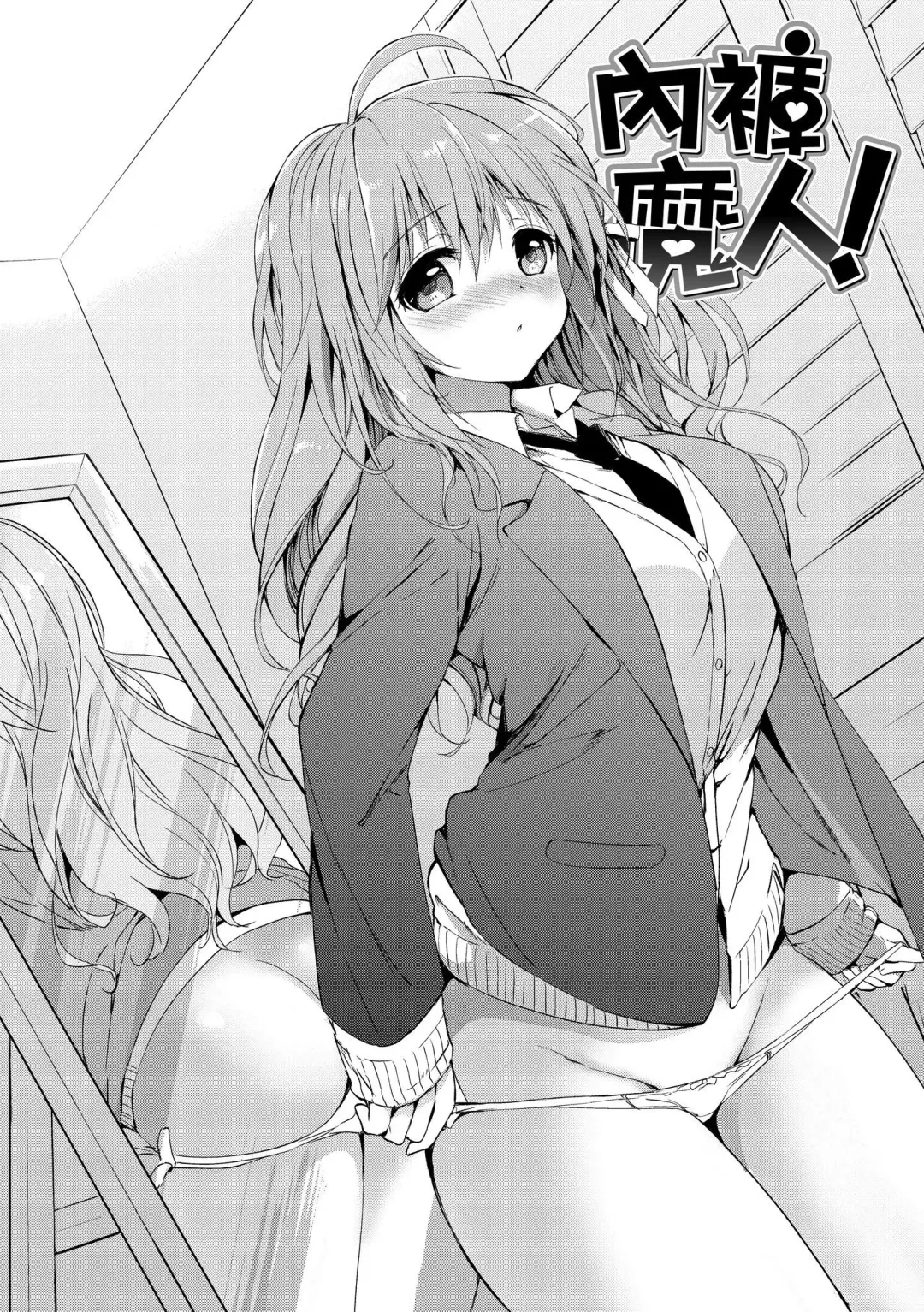 [Tsukako] Hatsukoi Party - Pure virgin for you... | 初戀派對 Fhentai - Page 108