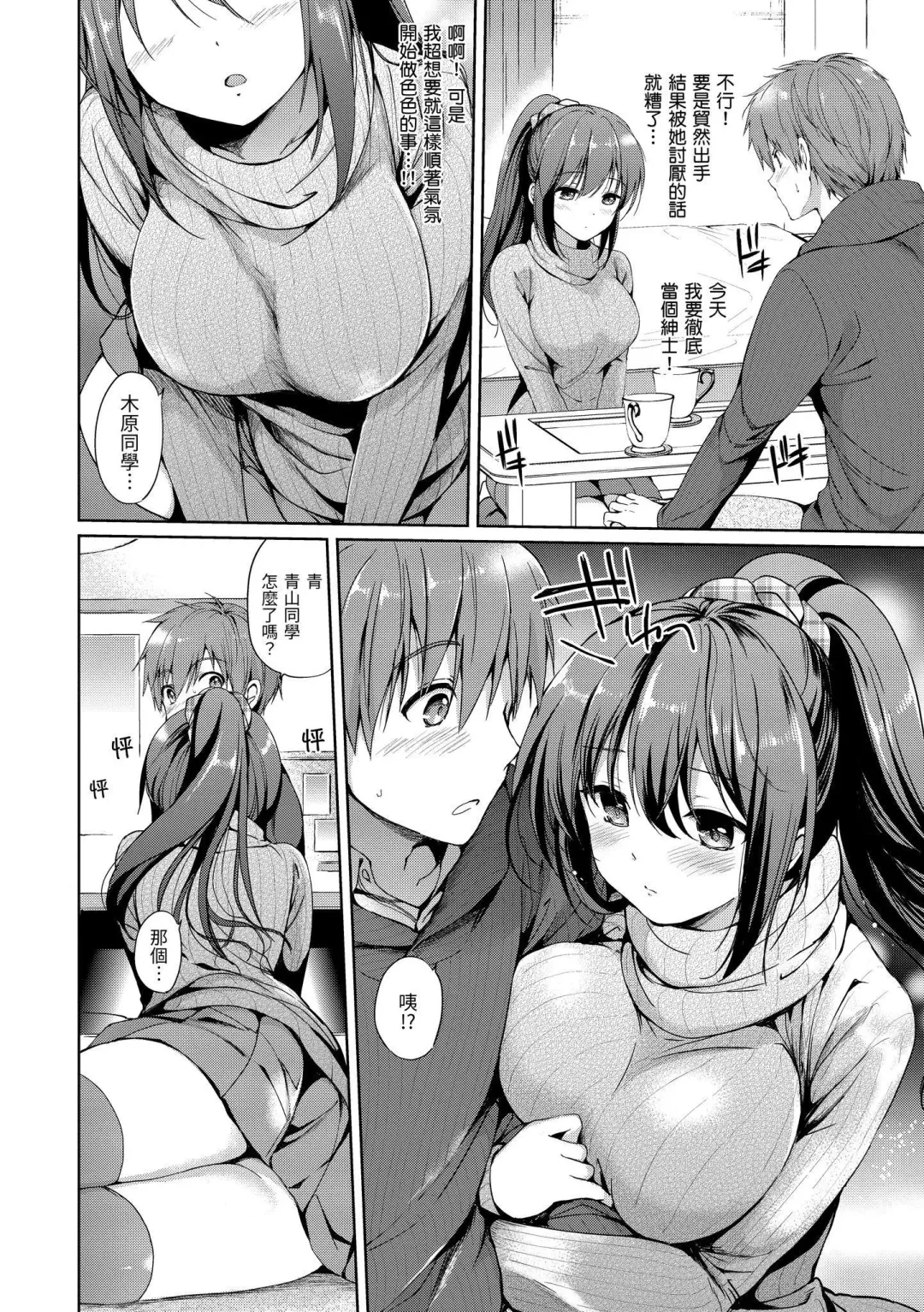 [Tsukako] Hatsukoi Party - Pure virgin for you... | 初戀派對 Fhentai - Page 130