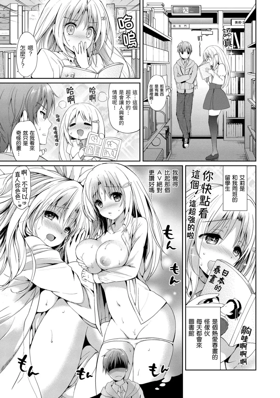 [Tsukako] Hatsukoi Party - Pure virgin for you... | 初戀派對 Fhentai - Page 145