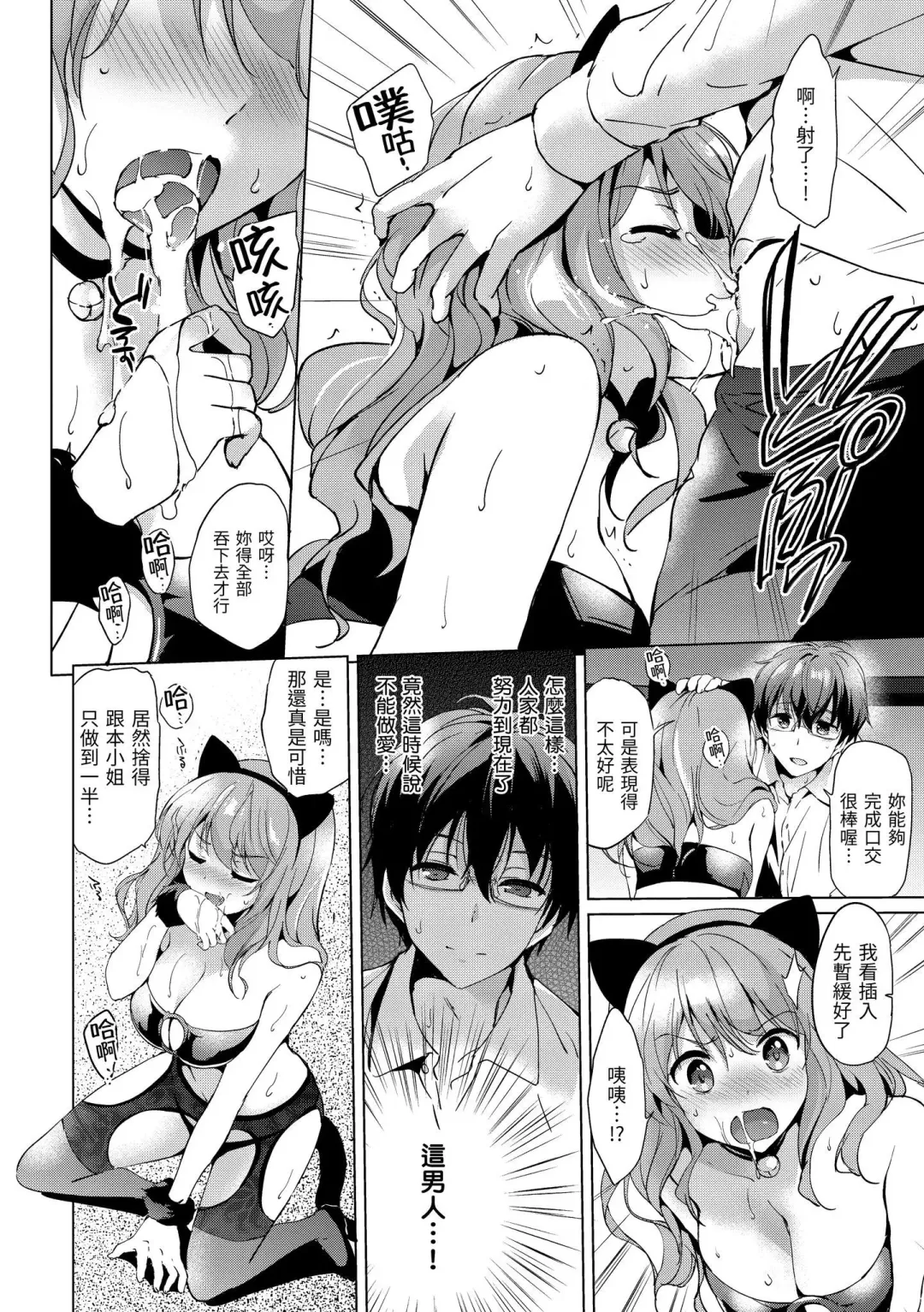 [Tsukako] Hatsukoi Party - Pure virgin for you... | 初戀派對 Fhentai - Page 174
