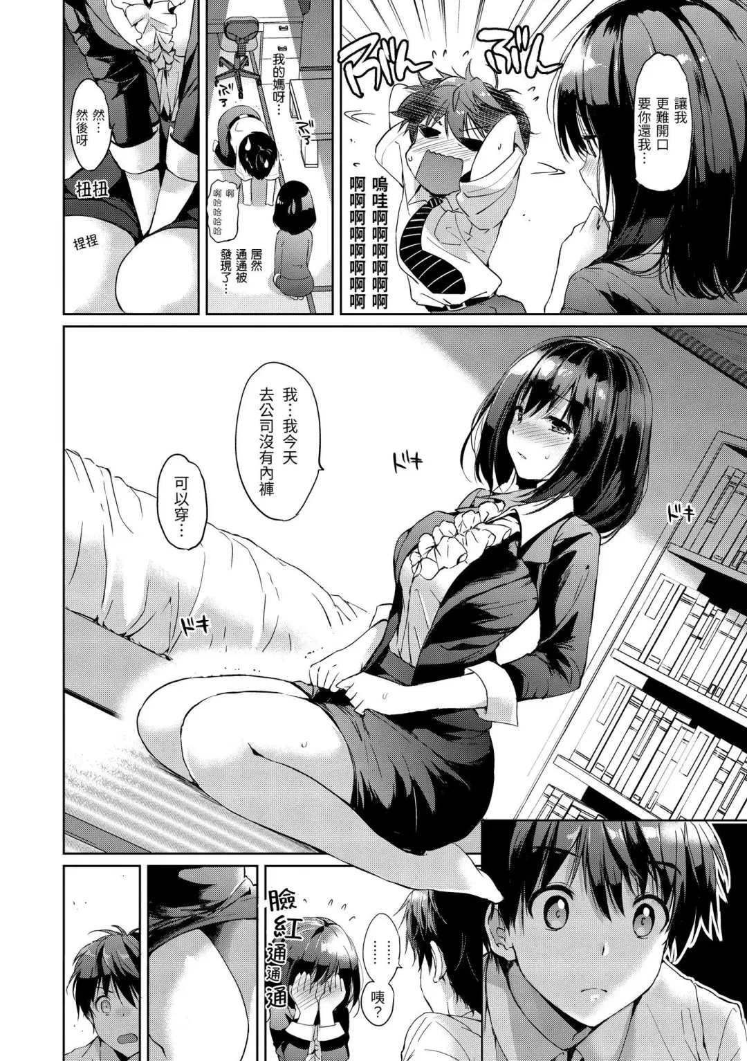 [Tsukako] Hatsukoi Party - Pure virgin for you... | 初戀派對 Fhentai - Page 56