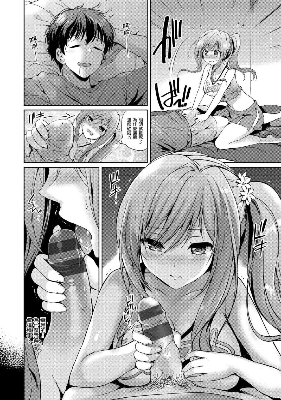 [Tsukako] Hatsukoi Party - Pure virgin for you... | 初戀派對 Fhentai - Page 8