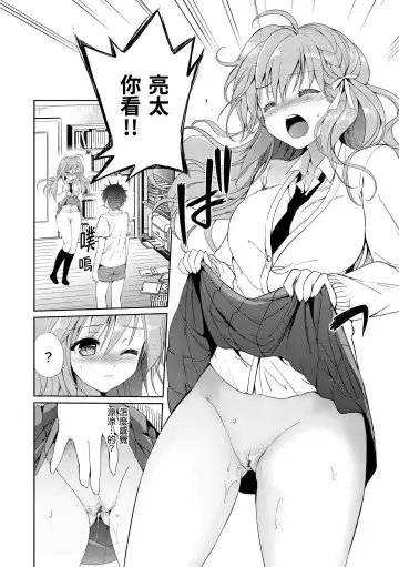 [Tsukako] Hatsukoi Party - Pure virgin for you... | 初戀派對 Fhentai - Page 114