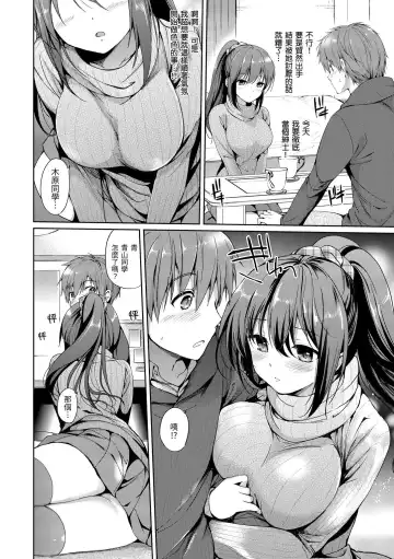 [Tsukako] Hatsukoi Party - Pure virgin for you... | 初戀派對 Fhentai - Page 130