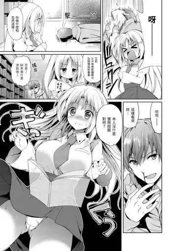 [Tsukako] Hatsukoi Party - Pure virgin for you... | 初戀派對 Fhentai - Page 147