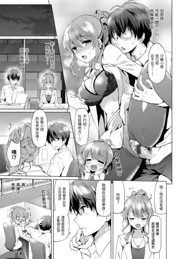 [Tsukako] Hatsukoi Party - Pure virgin for you... | 初戀派對 Fhentai - Page 165