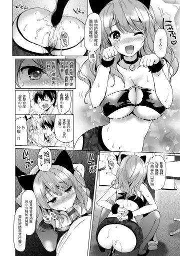[Tsukako] Hatsukoi Party - Pure virgin for you... | 初戀派對 Fhentai - Page 172