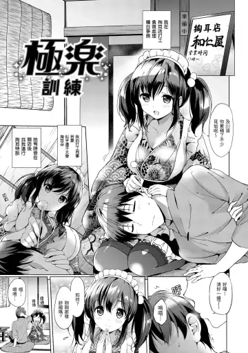 [Tsukako] Hatsukoi Party - Pure virgin for you... | 初戀派對 Fhentai - Page 183