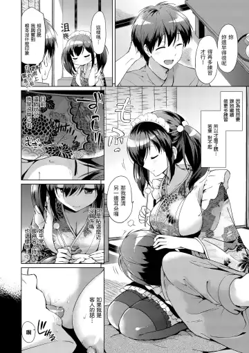 [Tsukako] Hatsukoi Party - Pure virgin for you... | 初戀派對 Fhentai - Page 184