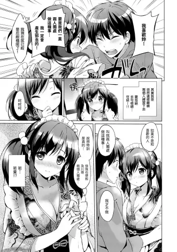 [Tsukako] Hatsukoi Party - Pure virgin for you... | 初戀派對 Fhentai - Page 187