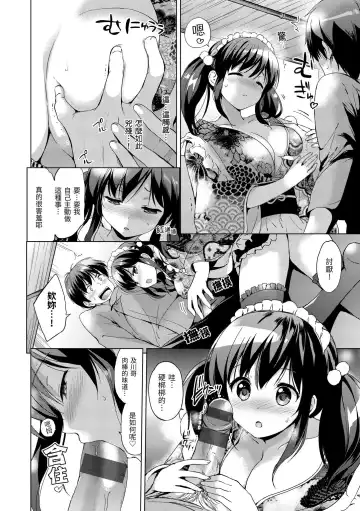 [Tsukako] Hatsukoi Party - Pure virgin for you... | 初戀派對 Fhentai - Page 188
