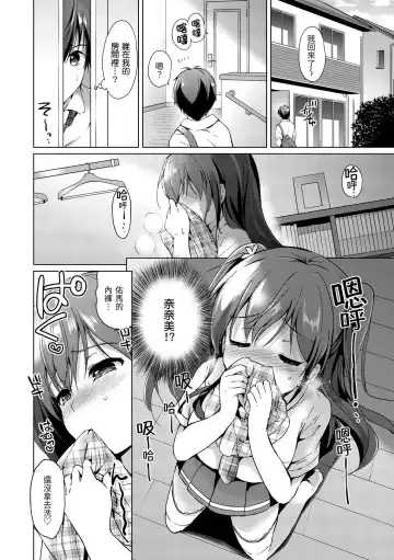[Tsukako] Hatsukoi Party - Pure virgin for you... | 初戀派對 Fhentai - Page 20