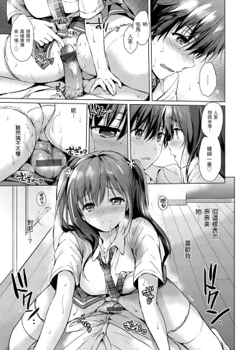 [Tsukako] Hatsukoi Party - Pure virgin for you... | 初戀派對 Fhentai - Page 27