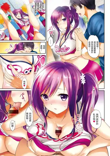 [Tsukako] Hatsukoi Party - Pure virgin for you... | 初戀派對 Fhentai - Page 3