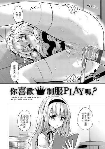 [Tsukako] Hatsukoi Party - Pure virgin for you... | 初戀派對 Fhentai - Page 36