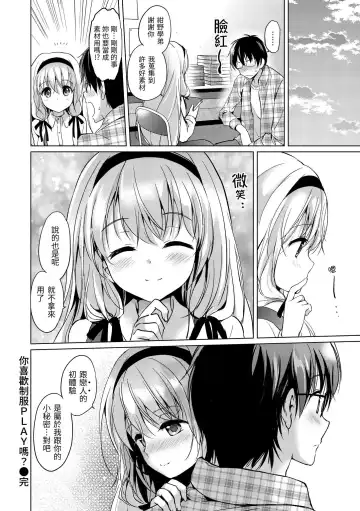 [Tsukako] Hatsukoi Party - Pure virgin for you... | 初戀派對 Fhentai - Page 50