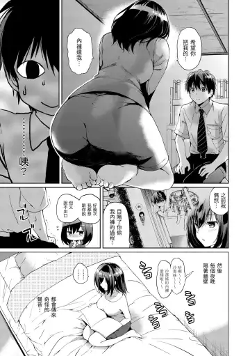 [Tsukako] Hatsukoi Party - Pure virgin for you... | 初戀派對 Fhentai - Page 55