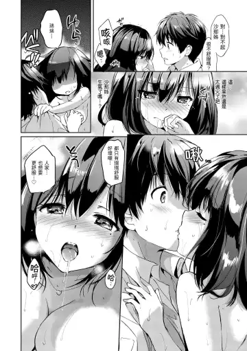 [Tsukako] Hatsukoi Party - Pure virgin for you... | 初戀派對 Fhentai - Page 66