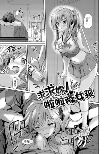 [Tsukako] Hatsukoi Party - Pure virgin for you... | 初戀派對 Fhentai - Page 7
