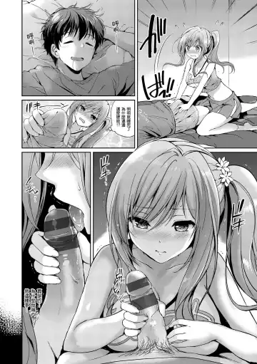 [Tsukako] Hatsukoi Party - Pure virgin for you... | 初戀派對 Fhentai - Page 8