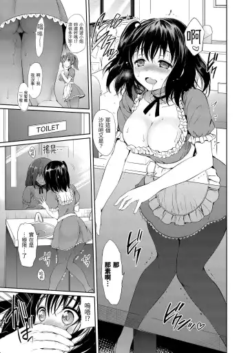 [Tsukako] Hatsukoi Party - Pure virgin for you... | 初戀派對 Fhentai - Page 99