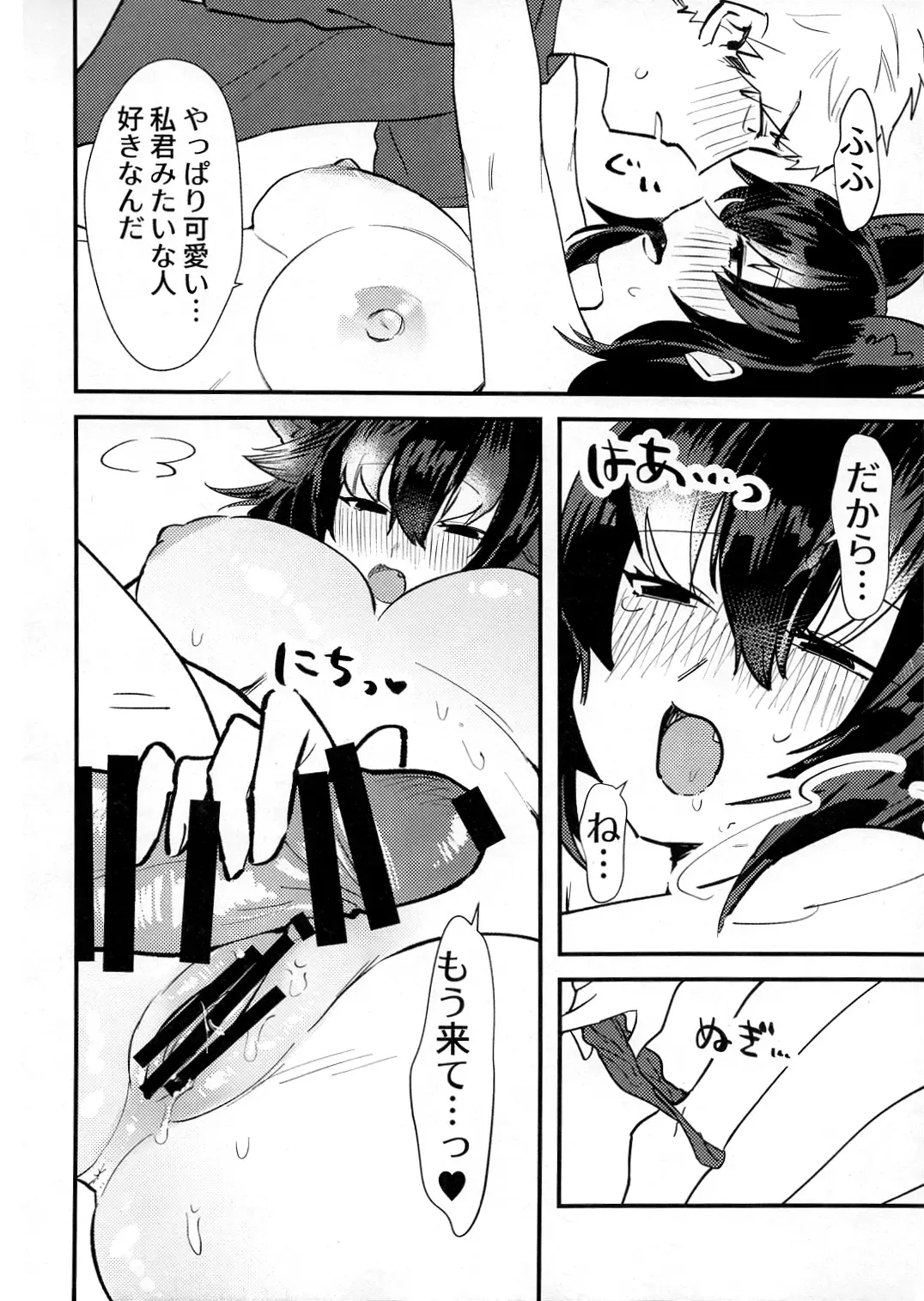 [Asano] Tairiku Ookami Sensei to OffPako Shitai Fhentai - Page 17