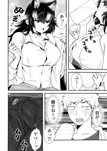 [Asano] Tairiku Ookami Sensei to OffPako Shitai Fhentai.net - Page 7