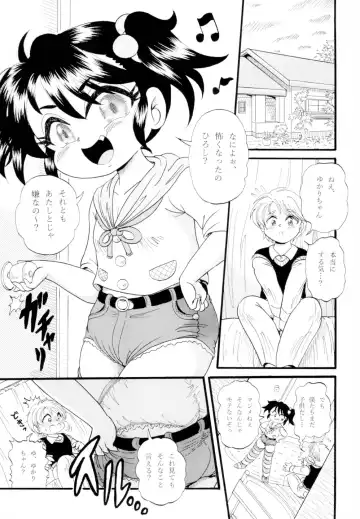 [Nakajima Tomoki] Yukari-chan no Hatsutaiken Fhentai.net - Page 3