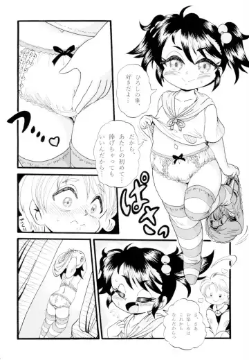 [Nakajima Tomoki] Yukari-chan no Hatsutaiken Fhentai.net - Page 4