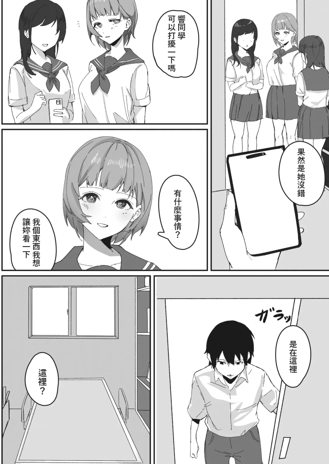 [Noda Guri] Uraaka Joshi no Ura no Kao Fhentai.net - Page 2