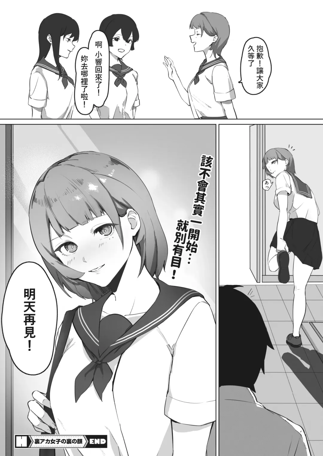 [Noda Guri] Uraaka Joshi no Ura no Kao Fhentai.net - Page 24