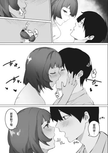 [Noda Guri] Uraaka Joshi no Ura no Kao Fhentai.net - Page 15