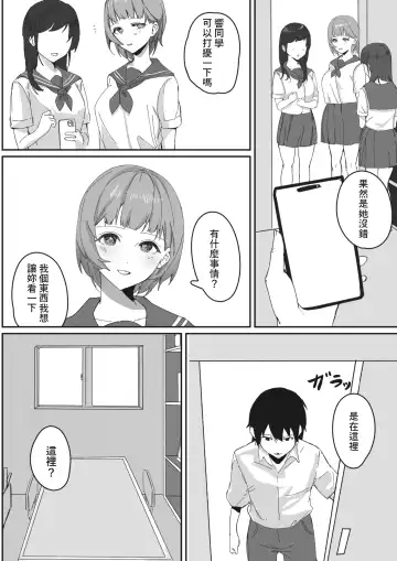 [Noda Guri] Uraaka Joshi no Ura no Kao Fhentai.net - Page 2