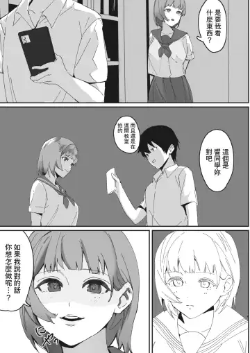 [Noda Guri] Uraaka Joshi no Ura no Kao Fhentai.net - Page 3