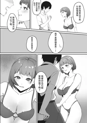 [Noda Guri] Uraaka Joshi no Ura no Kao Fhentai.net - Page 6