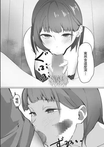 [Noda Guri] Uraaka Joshi no Ura no Kao Fhentai.net - Page 8