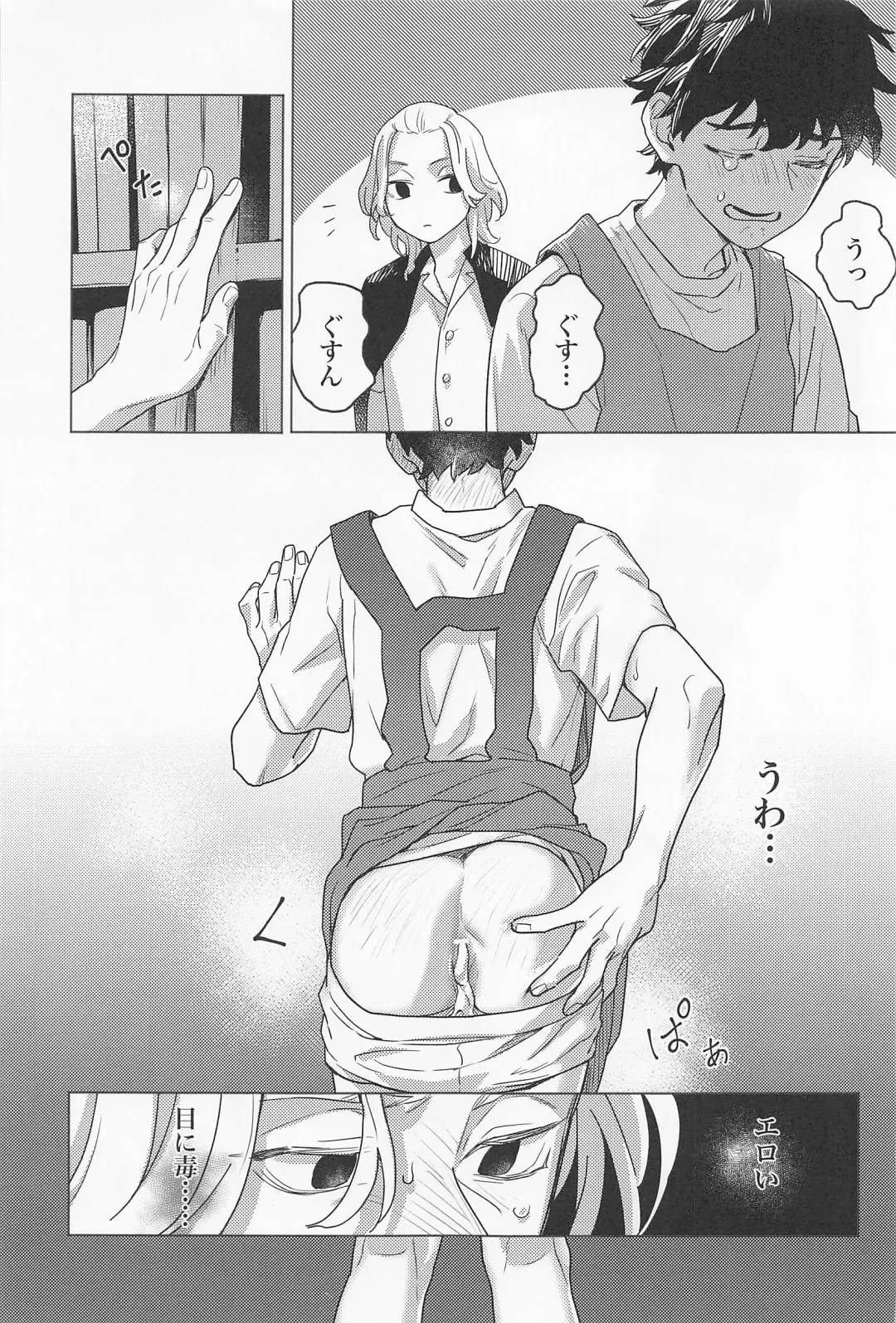 [Shousuu] SEX on The ADULT ONLY corner Fhentai - Page 14