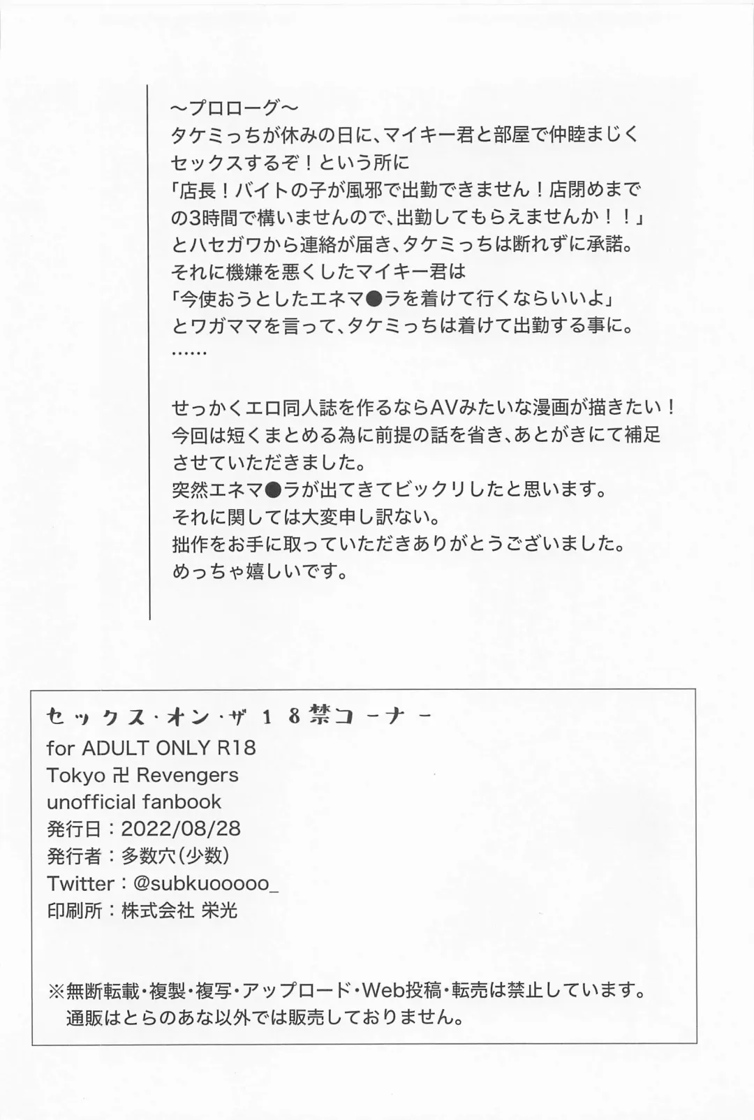 [Shousuu] SEX on The ADULT ONLY corner Fhentai - Page 35