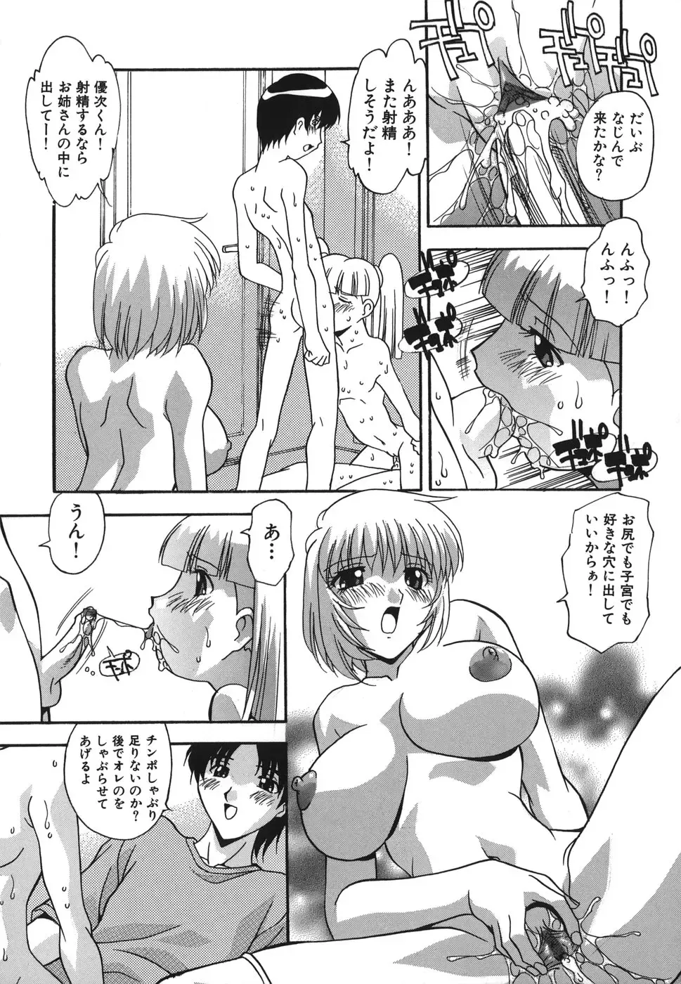 [Hindenburg] Oshioki no Jikan - The Time Of Chatise Fhentai - Page 113