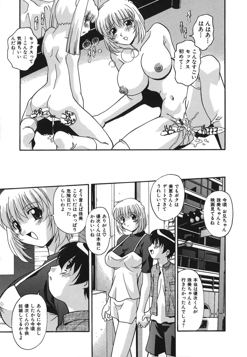[Hindenburg] Oshioki no Jikan - The Time Of Chatise Fhentai - Page 117