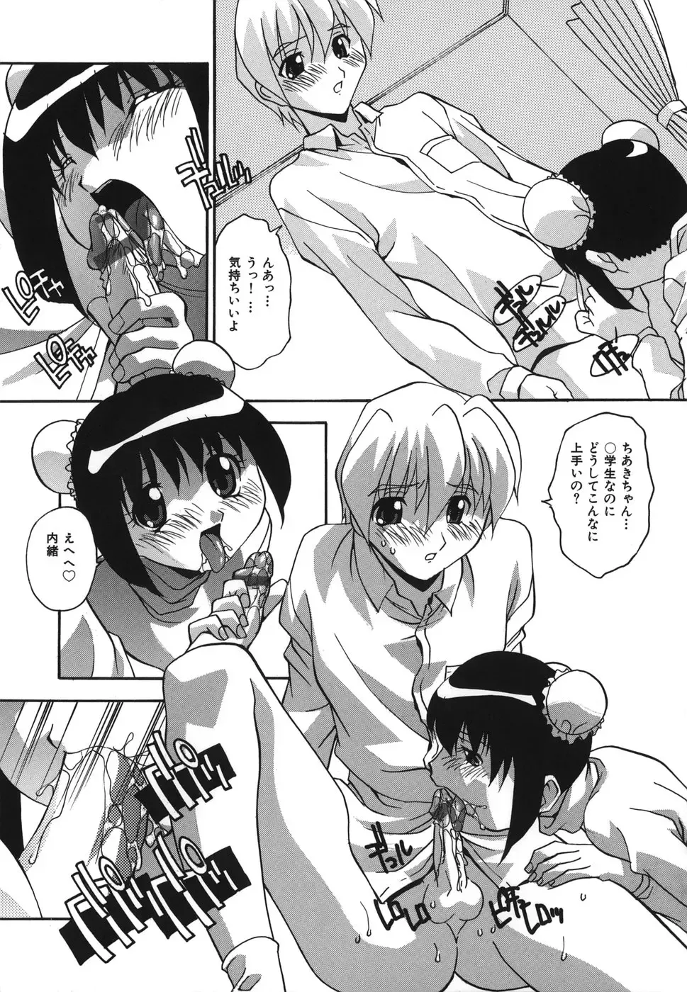 [Hindenburg] Oshioki no Jikan - The Time Of Chatise Fhentai - Page 121