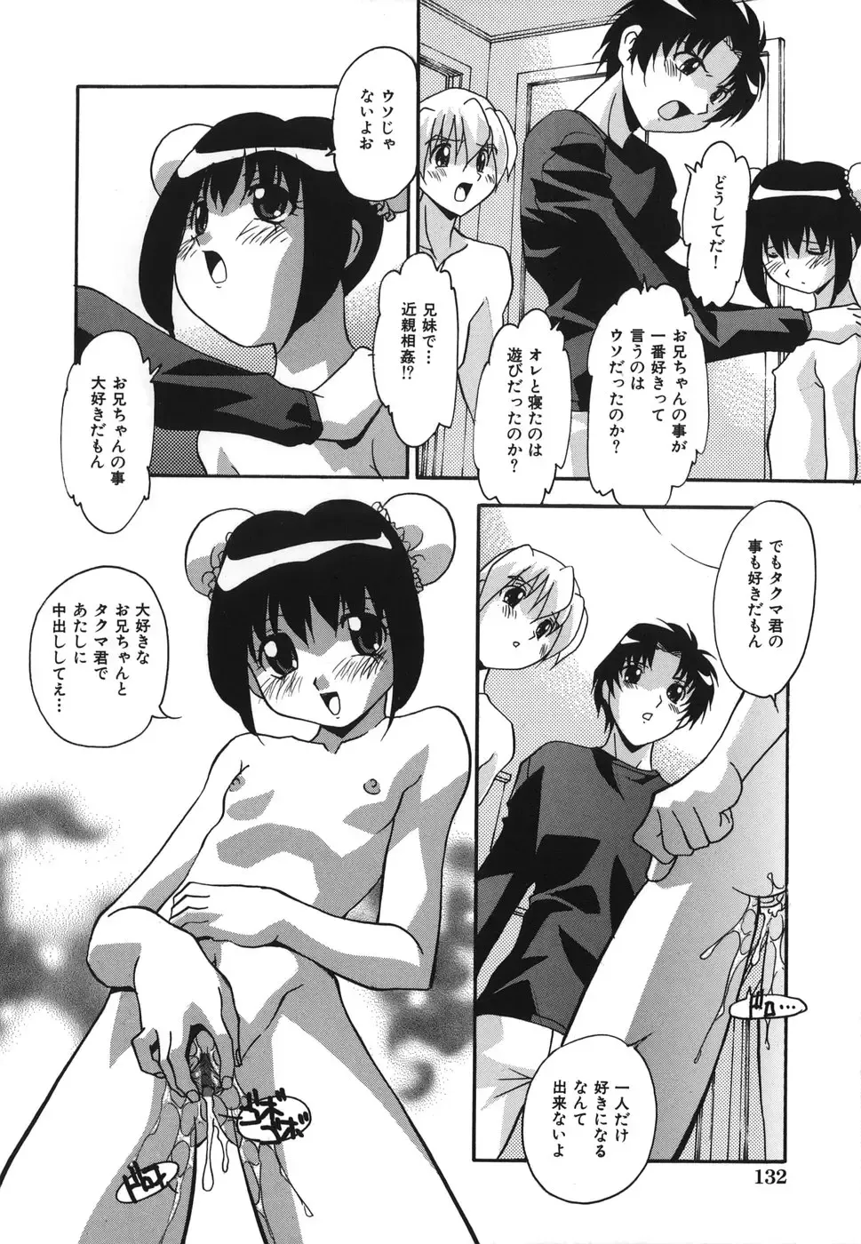 [Hindenburg] Oshioki no Jikan - The Time Of Chatise Fhentai - Page 134